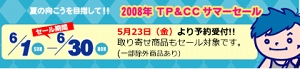 08summer_th.jpg