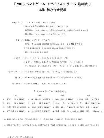 2013-band-last36.jpg