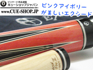CUE-SHOP.JP：ピンクアイボリーが美しいExceed！: BLOG at On the hill !