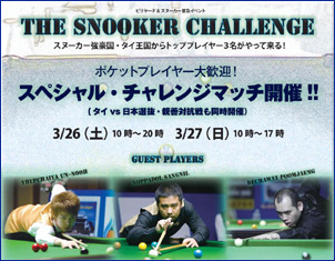 110304_snooker.jpg