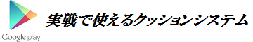1108-playstore_socs.png