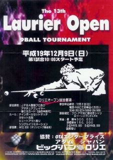 2007LaurierOpen.jpg