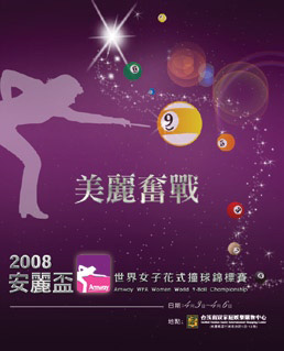 2008amway.jpg