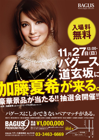2011-kato_premium22.jpg
