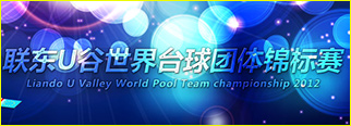 2012worldteam.jpg