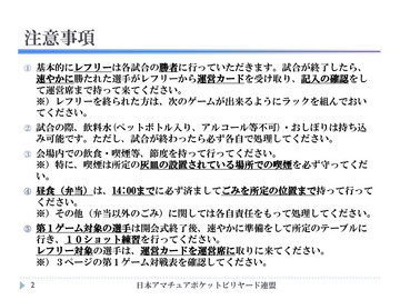 2013-rule-2.jpg