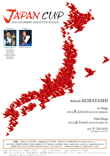 2013_JAPANCUP_poster-36.jpg