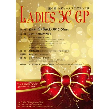 2014-Ladies-GP.jpg