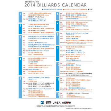 2014-japa-west.jpg