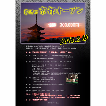 2014-kyoto-2100.jpg