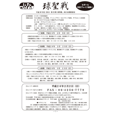 2014-kyusei-west-1.jpg