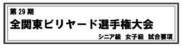2014_all_kanto_9ball_youkou-top.jpg