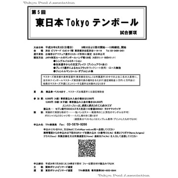 2014tokyo10.jpg