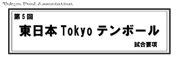 2014tokyo10-top.jpg