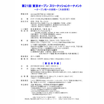 2015_TOKYO_01.jpg