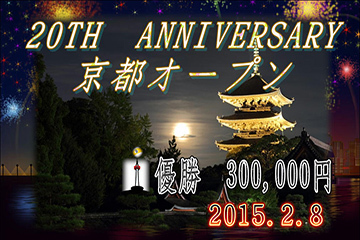 20th-kyoto.jpg
