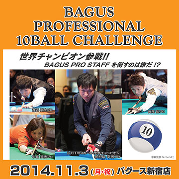 BAGUS PRO 10BALL CHALLENGE26_11_3_01top.jpg
