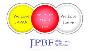 JPBF-charity-2013.jpg