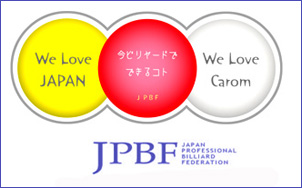 JPBF-charity08.jpg