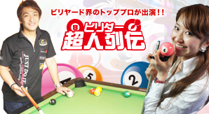 UST超人バナー.jpg