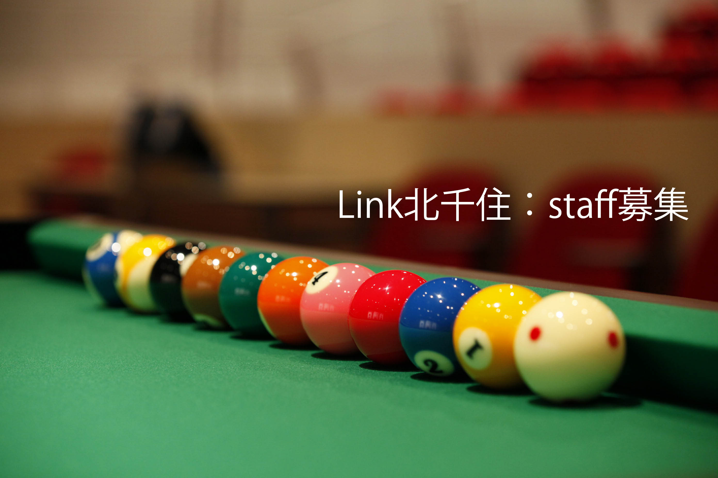 Link北千住 Staff募集 Blog At On The Hill