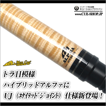 CUE-SHOP.JP：トラ目が凄いハイブリッドα！: BLOG at On the hill !