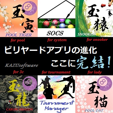 billiards_app.jpg