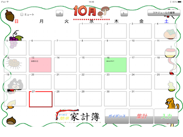 calendar.PNG