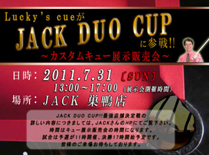 duocup300.jpg
