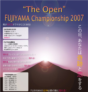 fujiyama_poster01_b.jpg