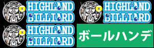 hilandball.jpg