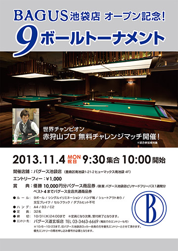 ikebukuro_opening_tournament36.jpg