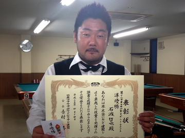 ishiwata.jpg