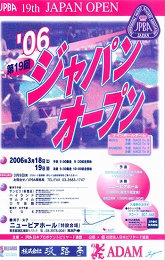 japanopen_2.jpg