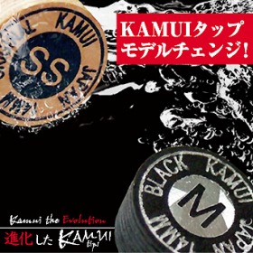 kamui-new-tip.jpg