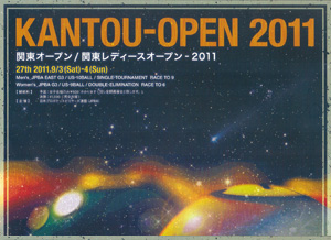 kanto2011.jpg