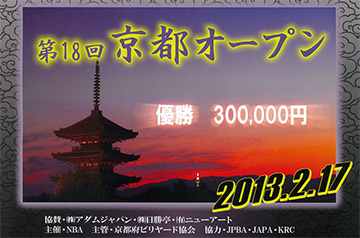 kyoto2013-36.jpg