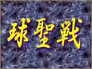 kyuseilogo.jpg