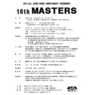masters2014.jpg