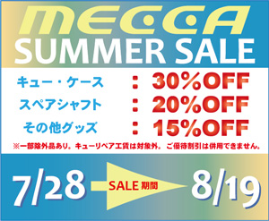 mecca_summersale.jpg