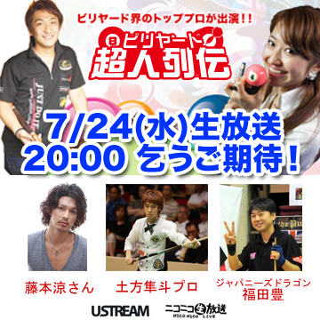 onthehill_超人列伝20130724.jpg