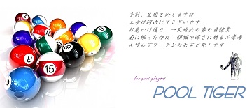 pooltiger.jpg