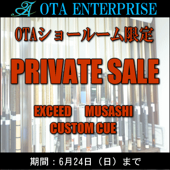 privatesale.gif