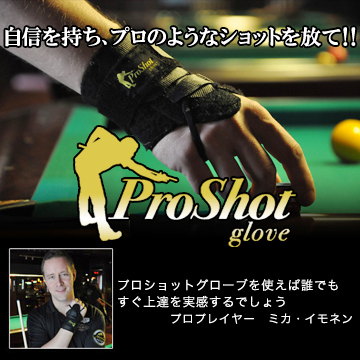 pro shot glove.jpg