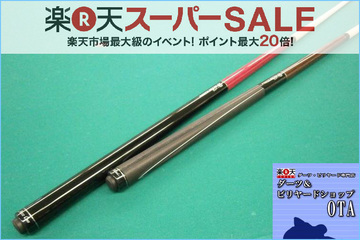 rakuten.jpg