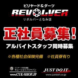 revolver募集.jpg