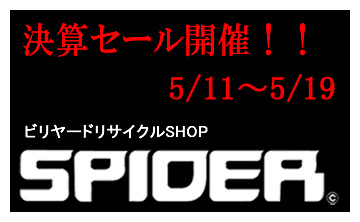 sale-spider1.jpg