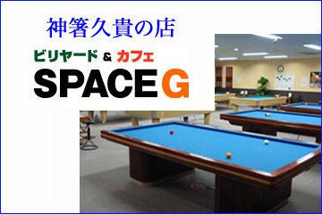 space-g-36.jpg