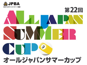 summercup2014-top.jpg