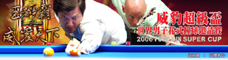 super2006.jpg